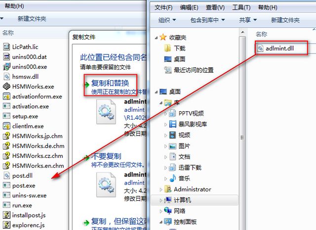 HSMWorks 2016安装破解中文汉化教程