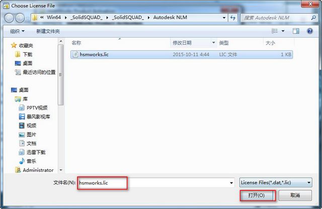 HSMWorks 2016安装破解中文汉化教程