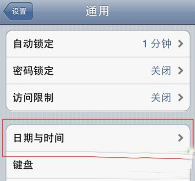 iphone5s时间设置教程：iphone5s时间怎么设置步骤1