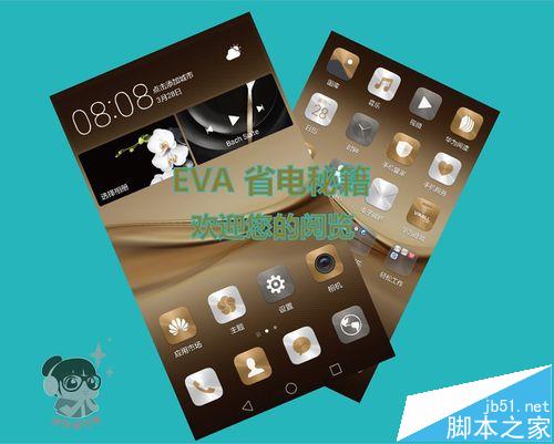 华为P9手机如何省电？如何延长待机和续航时间？