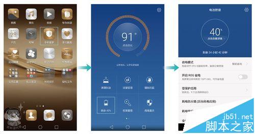 华为P9手机如何省电？如何延长待机和续航时间？