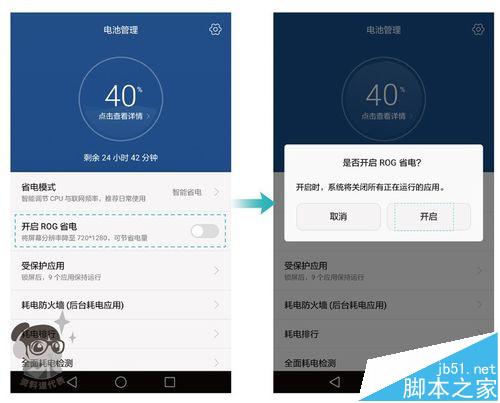 华为P9手机如何省电？如何延长待机和续航时间？