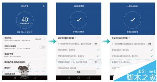 华为P9手机如何省电？如何延长待机和续航时间？
