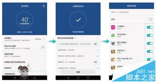华为P9手机如何省电？如何延长待机和续航时间？