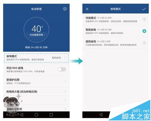 华为P9手机如何省电？如何延长待机和续航时间？