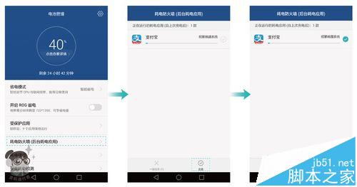 华为P9手机如何省电？如何延长待机和续航时间？