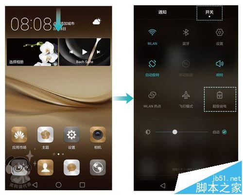 华为P9手机如何省电？如何延长待机和续航时间？