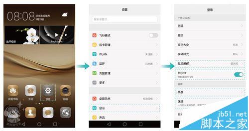 华为P9手机如何省电？如何延长待机和续航时间？