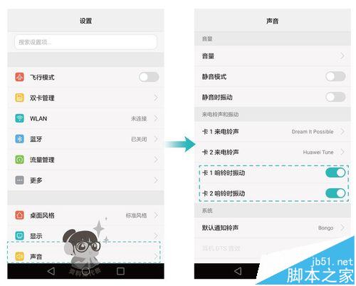 华为P9手机如何省电？如何延长待机和续航时间？