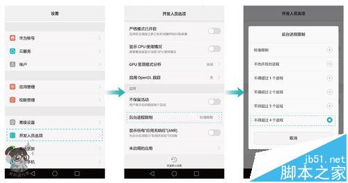 华为P9手机如何省电？如何延长待机和续航时间？