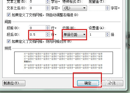 wps文字行距怎么设置