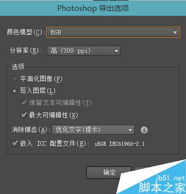 AI文件导入PS分层问题