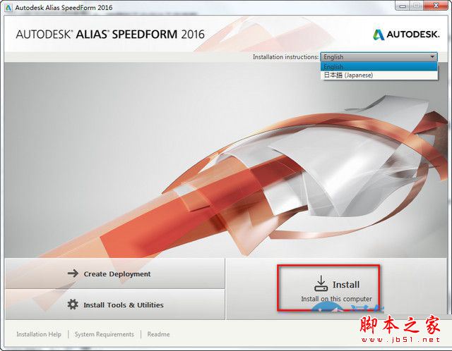 alias speedform 2016安装破解图文教程(附注册机+序列号)