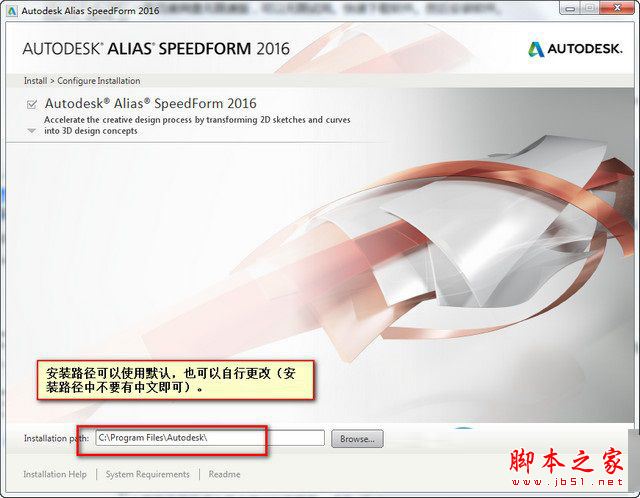 alias speedform 2016安装破解图文教程(附注册机+序列号)