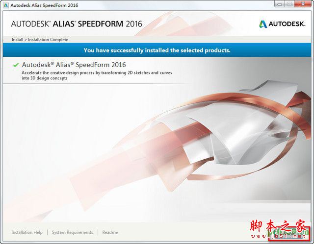alias speedform 2016安装破解图文教程(附注册机+序列号)