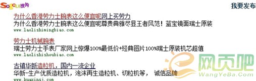 用非主流搜索引擎做优化
