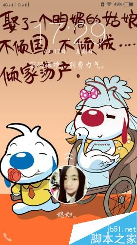 vivo x6 怎样设置锁屏的文字