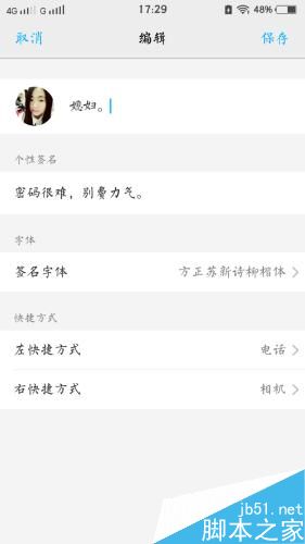 vivo x6 怎样设置锁屏的文字