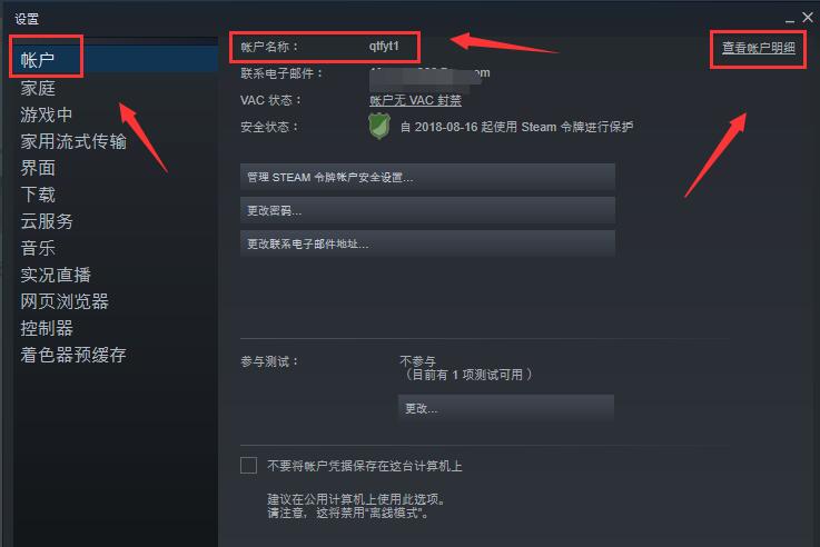 steam怎么查看ID账号和个人账户链接?