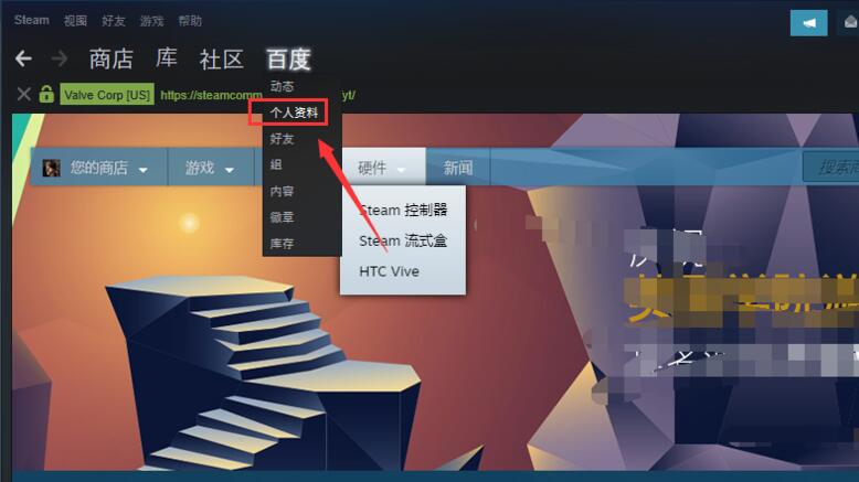 steam怎么查看ID账号和个人账户链接?