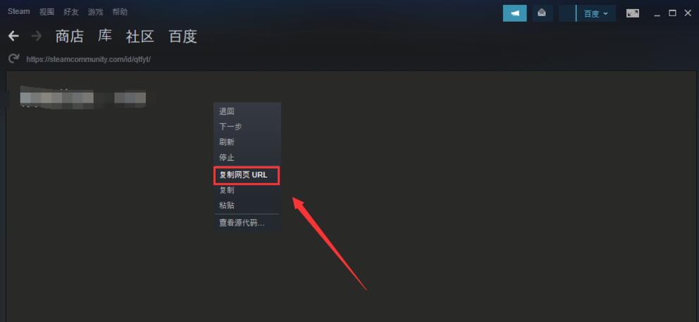 steam怎么查看ID账号和个人账户链接?