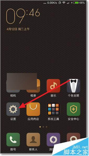 解决小米5返回桌面反应慢总是提示正在加载桌面