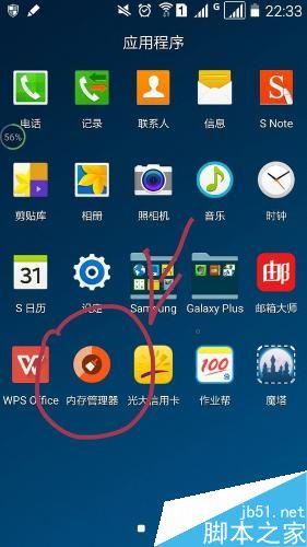 如何让三星手机运行更流畅