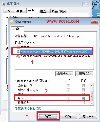 电脑实用技巧:如何禁止桌面新建或者存放文件