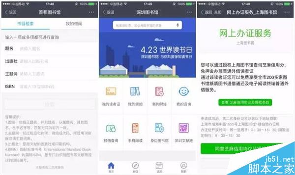 支付宝“图书馆”来了：文化人大爱