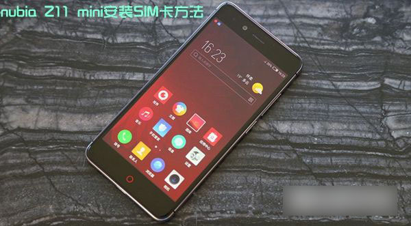 努比亚Z11 mini怎么插卡 nubia Z11 mini安装SIM卡方法