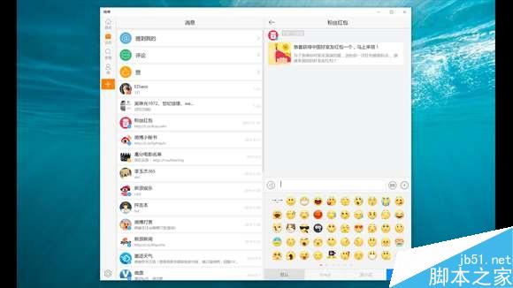 微博客户端更新！全线支持Win10 PC\手机