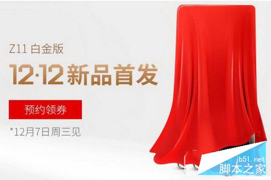 nubia z11白金版什么时候上市 努比亚z11白金版上市时间2