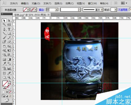 怎样修改AI辅助线的颜色？