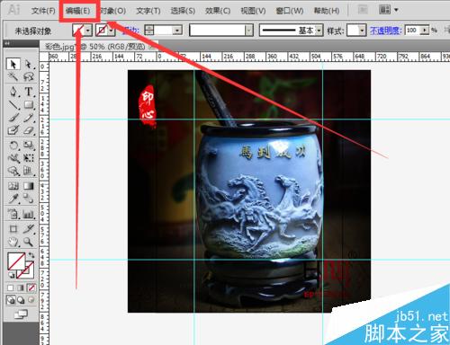 怎样修改AI辅助线的颜色？