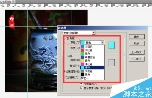 怎样修改AI辅助线的颜色？