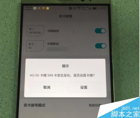 Mate8(六模全网通)双卡槽手机，如何插卡？