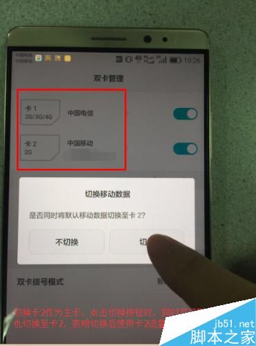 Mate8(六模全网通)双卡槽手机，如何插卡？