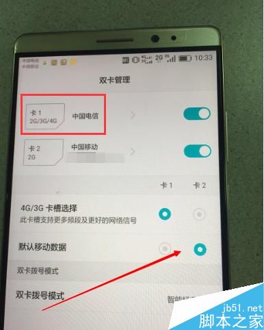 Mate8(六模全网通)双卡槽手机，如何插卡？