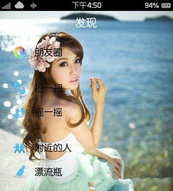 iPhone微信透明皮肤怎么设置？  脚本之家