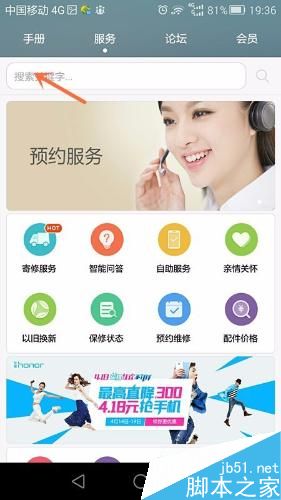 华为荣耀6怎么自助维修?