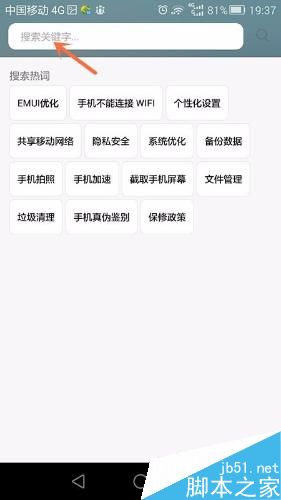 华为荣耀6怎么自助维修?