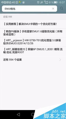 华为荣耀6怎么自助维修?