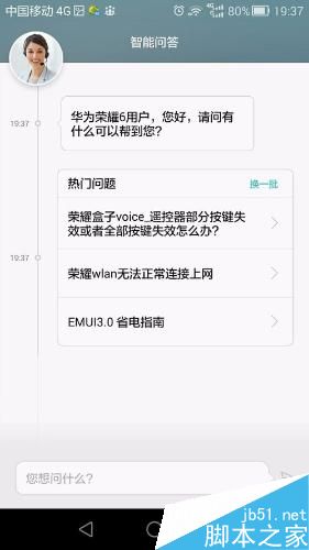 华为荣耀6怎么自助维修?