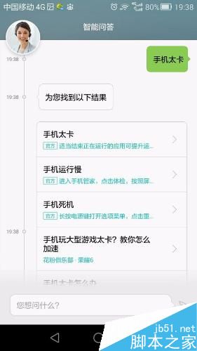 华为荣耀6怎么自助维修?