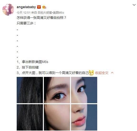 美图M6s手机发布：代言人Angelababy晒高清自拍