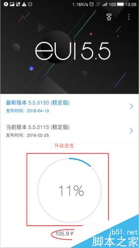 教你如何升级乐视手机（EUI）系统