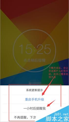 教你如何升级乐视手机（EUI）系统