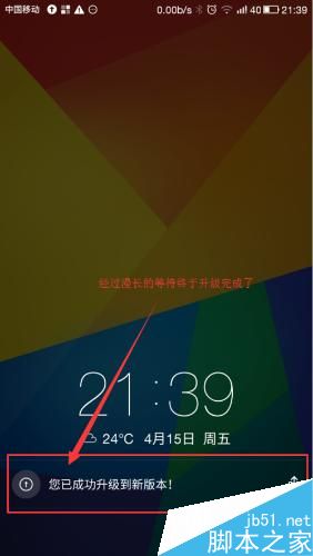 教你如何升级乐视手机（EUI）系统
