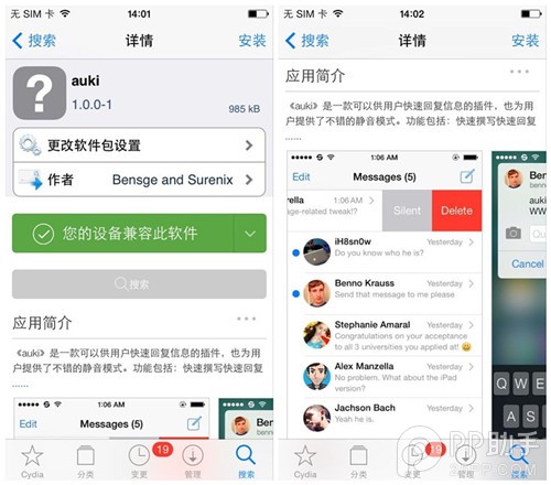 iOS7支持快速回复短信的Auki 脚本之家
