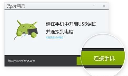 OPPO R7s可以ROOT吗 怎么获取Root?OPPO R7s一键ROOT教程